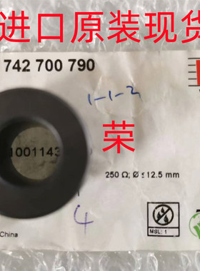 742700790 250R 13*26*28.5mm 原装进口伍尔特铁氧体电缆芯磁环