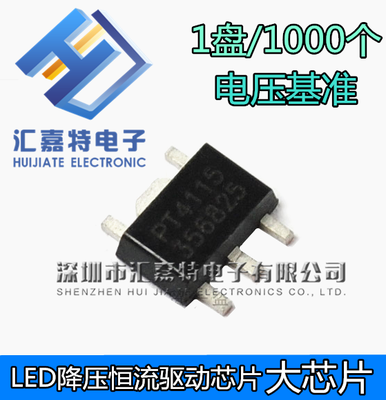 全新原装 PT4115 SOT-89 LED驱动芯片  电源基准