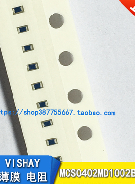 0402 0.1% 10K欧 25ppm 高精密车规级薄膜电阻MCS0402MD1002BE100