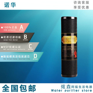 适用滨特尔3M净水器10寸椰壳活性炭阻垢碳芯除水垢烧结炭棒过滤芯