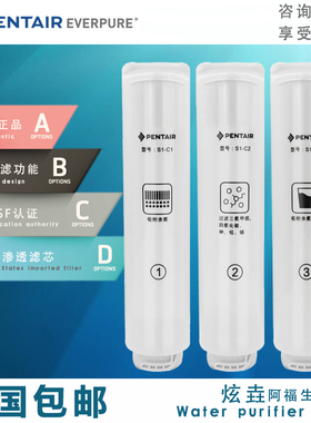 滨特尔V3000-a反渗透纯水机S2000-A替换滤芯U440净水器V7000a\v15