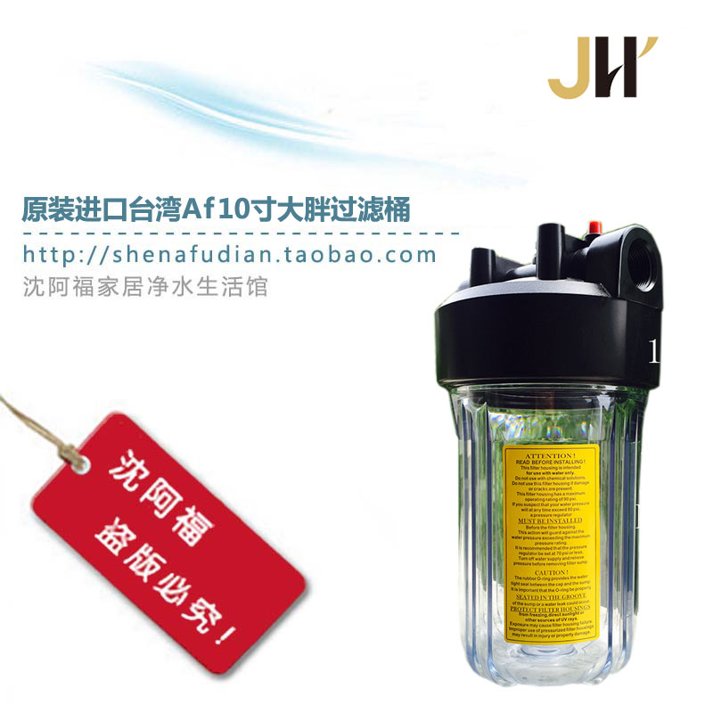原装台湾af10寸大胖1中央过滤器