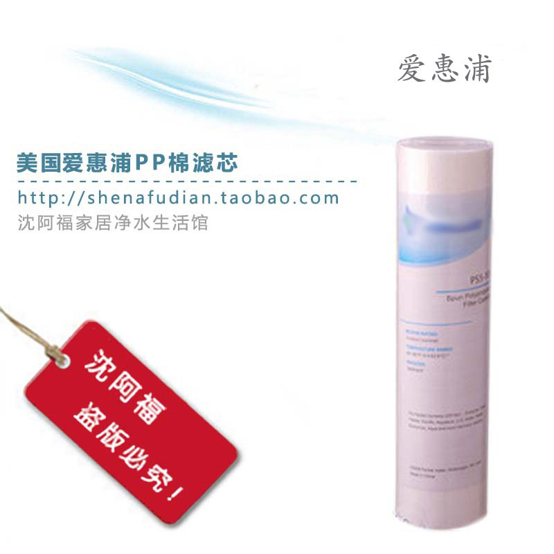 爱惠浦PP过滤棉爱惠浦