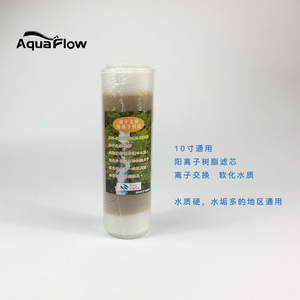 原装台湾 10寸阳离子交换软化树脂滤芯 树脂除垢除钙滤芯