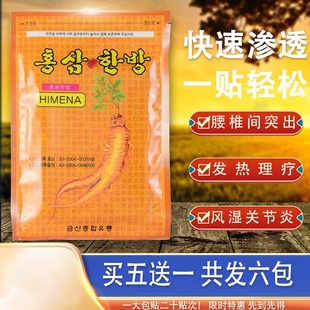 關(guān)節(jié) 5包更劃算送1包 頸椎 腰椎