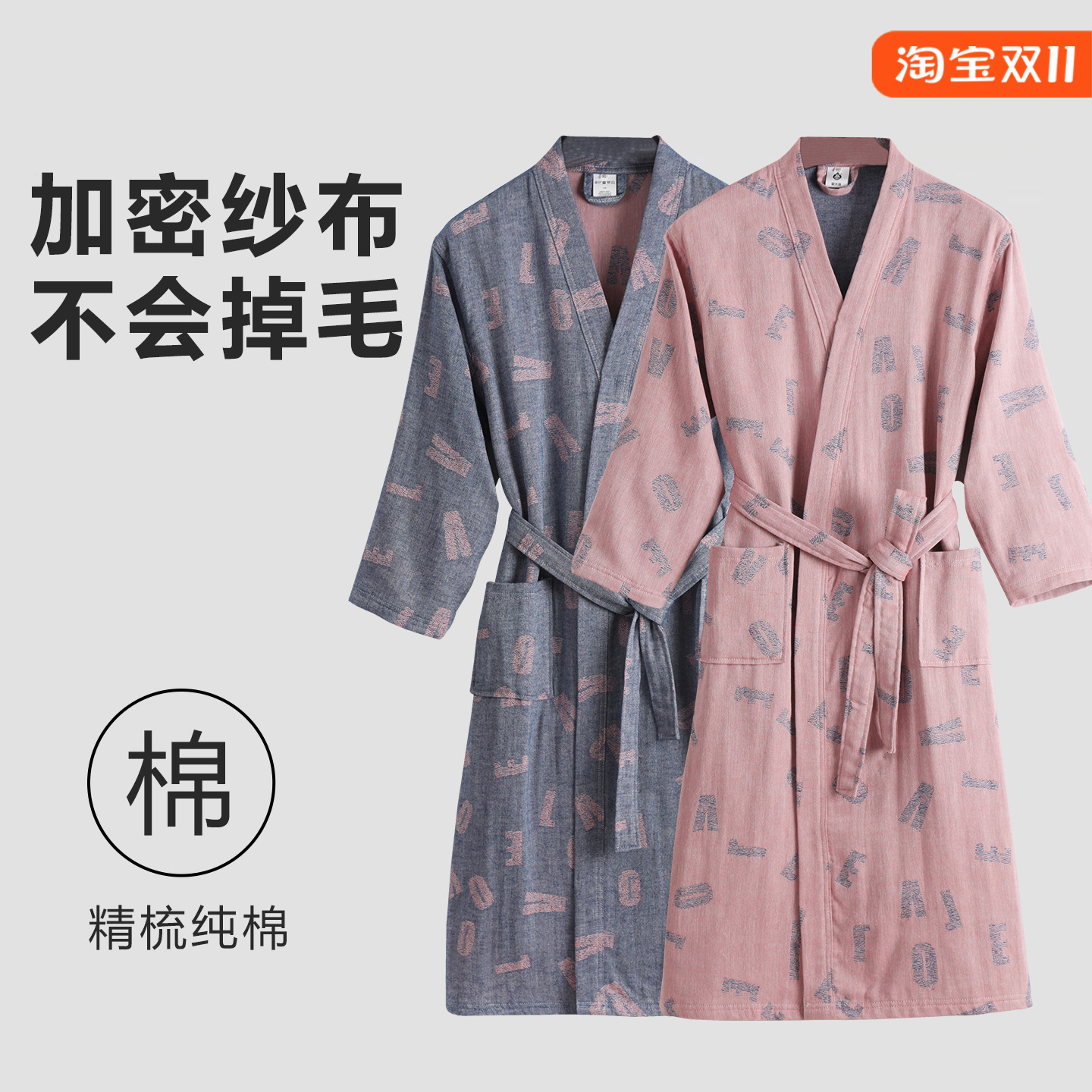 新款纯棉纱布浴袍女成人浴衣男士吸水可穿式浴巾四季洗澡睡衣睡袍