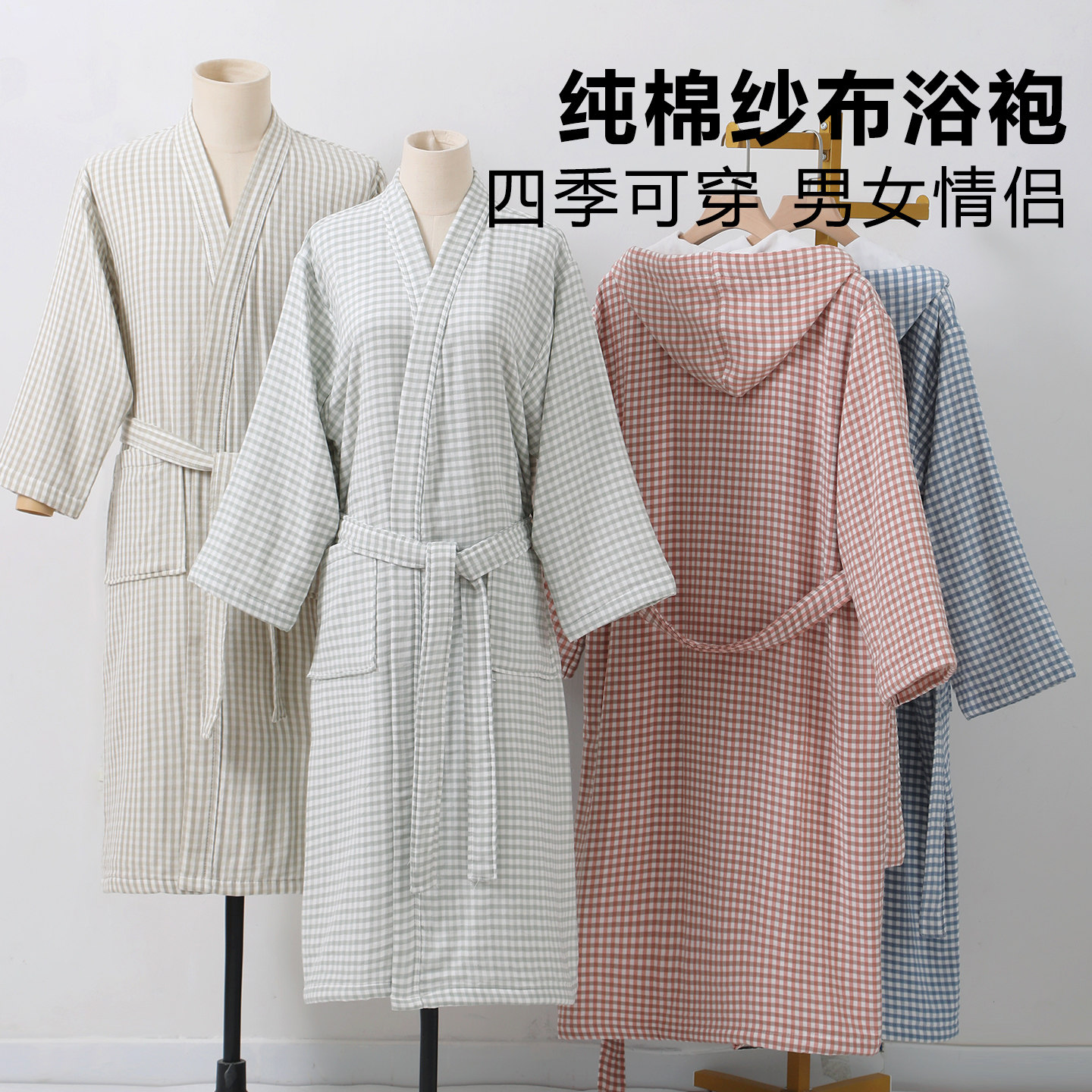 纯棉纱布浴袍女夏季可穿浴巾男100%全棉带帽加长吸水睡袍情侣浴衣