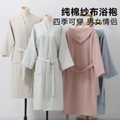 纯棉纱布浴袍女四季 可穿浴巾男100%全棉带帽加长吸水睡袍情侣浴衣