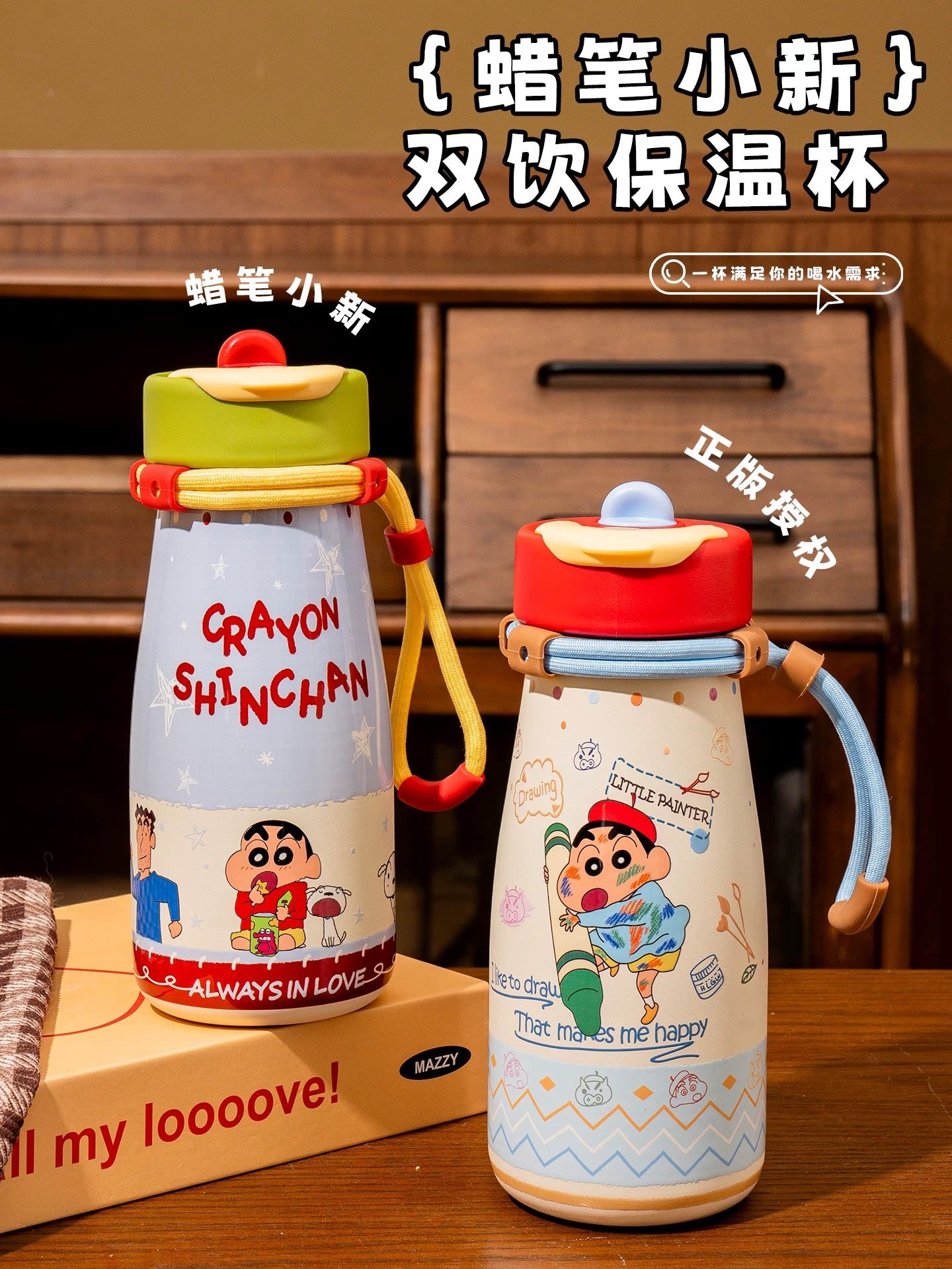 蜡笔小新联名保温杯女生2025新款高颜值水杯子学生上学专用,婴童用品,婴童吸管杯/直饮杯,淘宝优惠券,粉丝福利购,淘宝优惠卷
