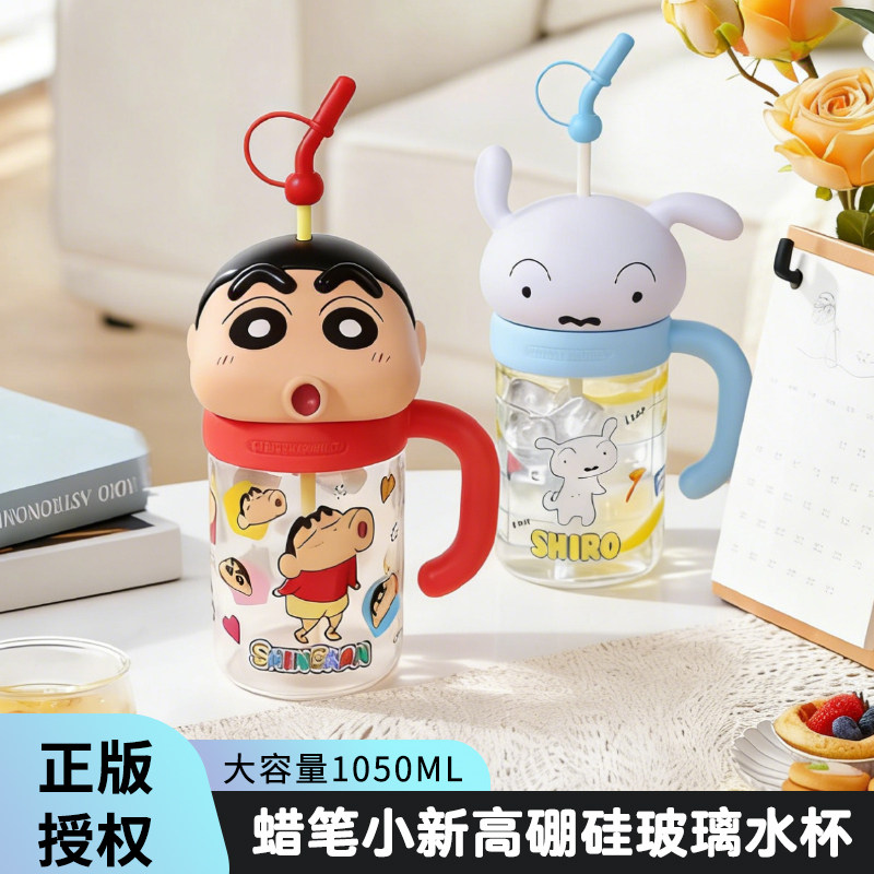 蜡笔小新高硼硅玻璃水杯大容量情侣水杯女2026新款高颜值吸管杯子