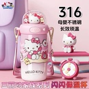 hellokitty水杯女生大容量吸管杯子可爱便携学生水壶2025新款水杯