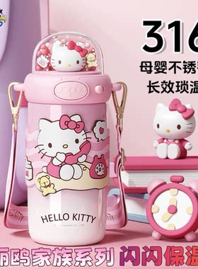 hellokitty儿童保温杯女新款2026高颜值大容量吸管水杯上学专用