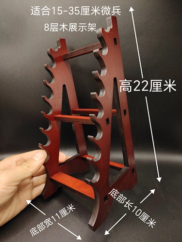 微型刀剑8层木展示架（适合15-30厘米兵器或者武士刀）