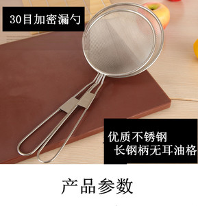 食品级304加密漏勺长柄不锈钢滤网油炸捞勺 豆浆过滤网油格捞油渣