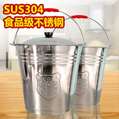 不锈钢水桶304食品级加厚提桶