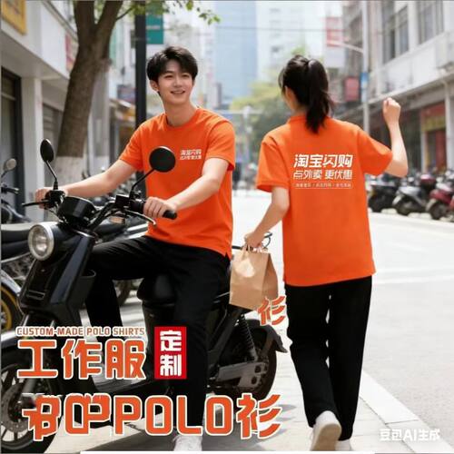 新款闪购T恤工作服圆领短袖速干