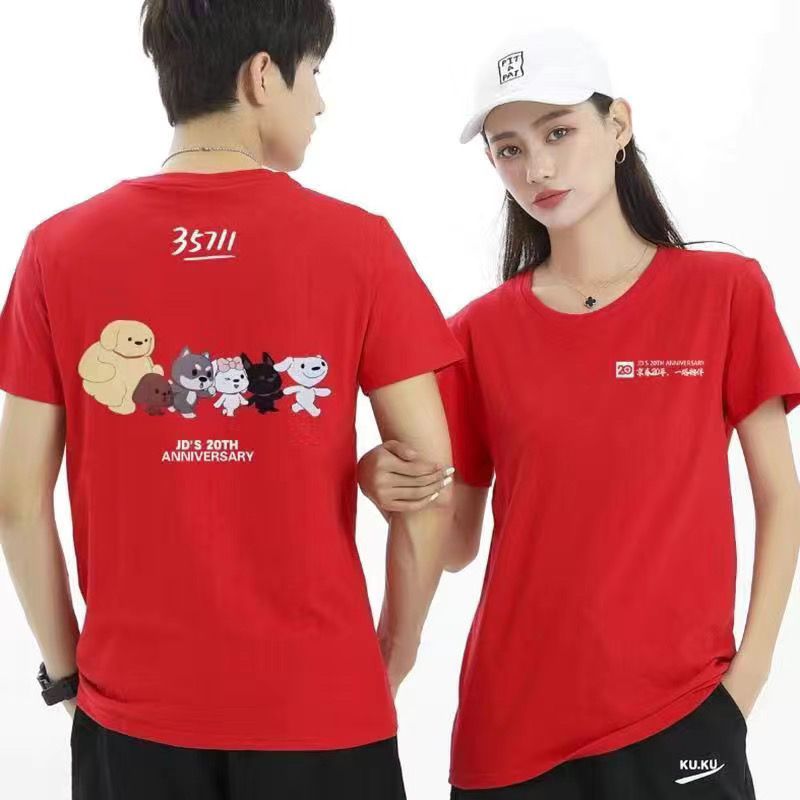20周年京东618工作服t恤定制服务+物流家电纯棉圆领短袖工装印字
