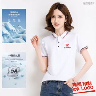 专业修脚师Tt恤POLO衫 郑远元 夏季 男女工装 定制印字LOGO 工作服短袖