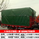 专业定做货车篷布4米2车6米8车9米6车PVC加厚防雨布厚油布刀刮u.