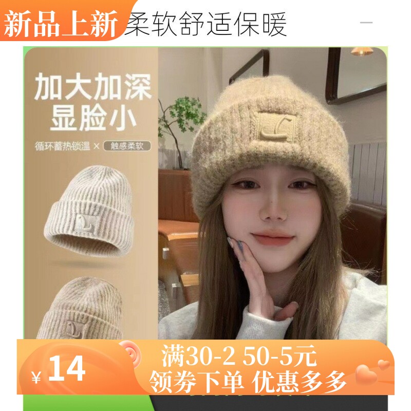 2024新款大头围粗毛线帽子女秋冬季保暖防寒护耳冷帽显脸小针织