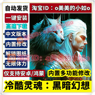 冷酷灵魂:黑暗幻想 GrimSoul生存内置修改器中文版安卓手机游戏