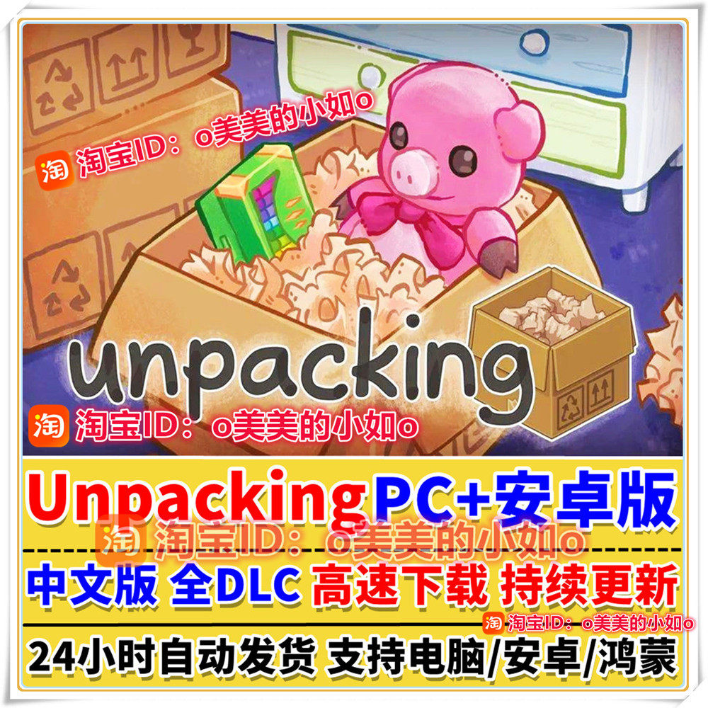 搬家模拟器 开箱 Unpacking中文完整版单机益智安卓手机平板游戏