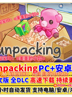 搬家模拟器 开箱 Unpacking中文完整版单机益智安卓手机平板游戏