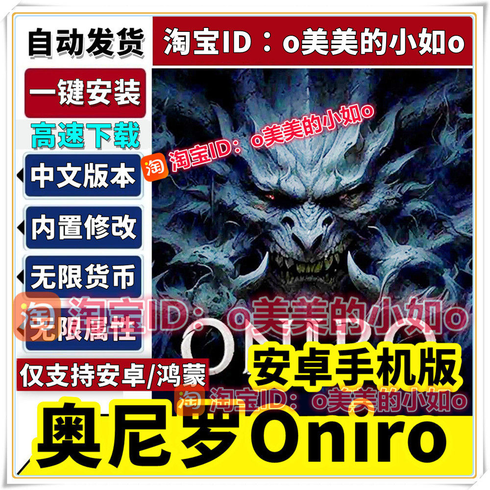 奥尼罗Oniro中文版无限金币解锁商店内置Mod修改器安卓手机游