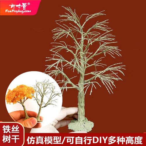 枯树干带底座铁丝秋季植物