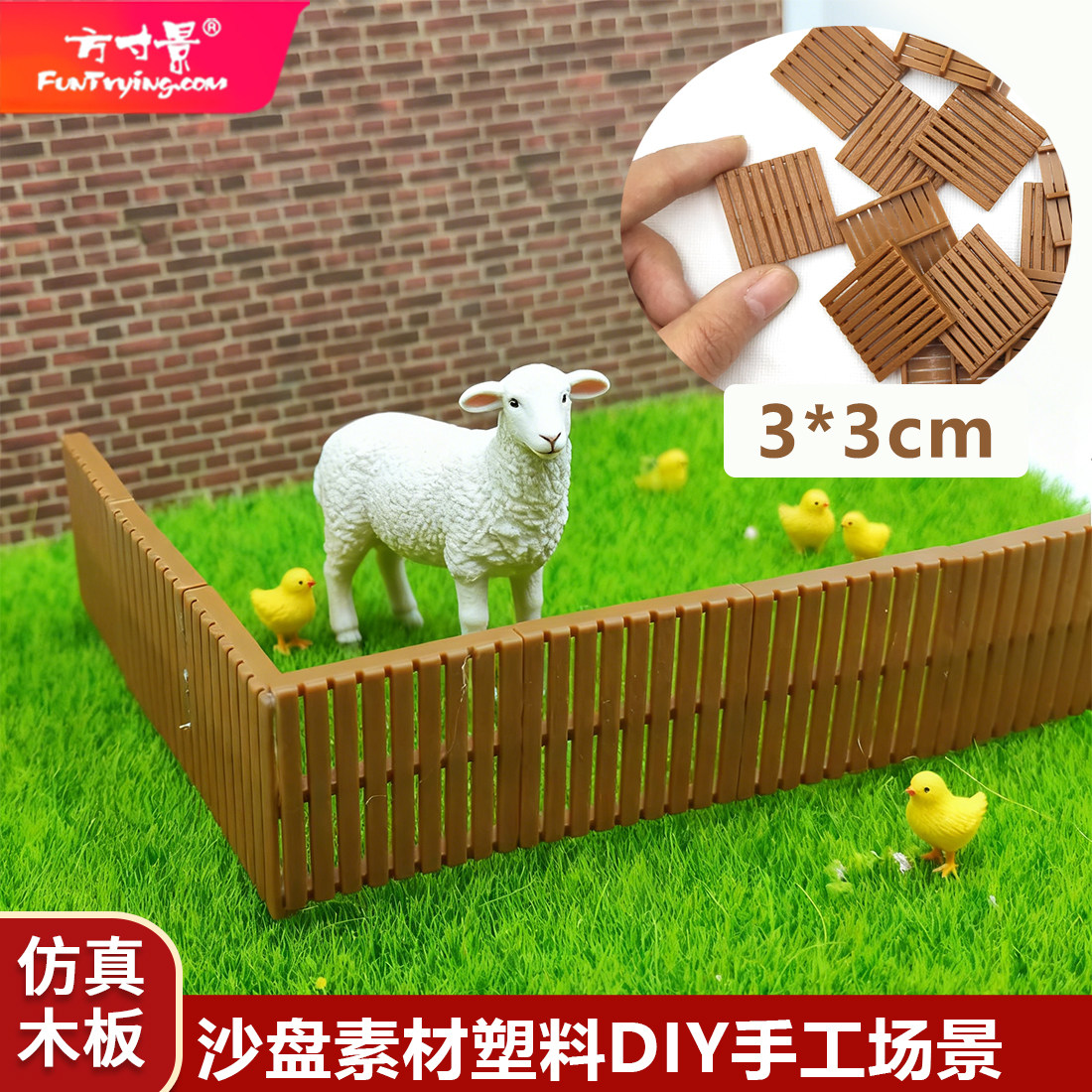 微缩仿真塑料模型檀木色