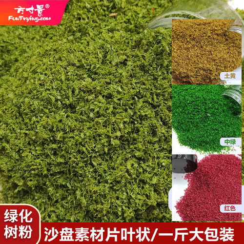 微缩仿真轻质长叶落叶叶子