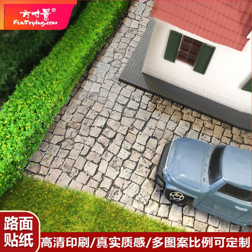 微缩仿真路面贴纸彩色地砖模型