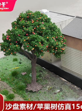 方寸景微缩仿真模型苹果树沙盘造景DIY手工艺品铁丝橘子园林情景
