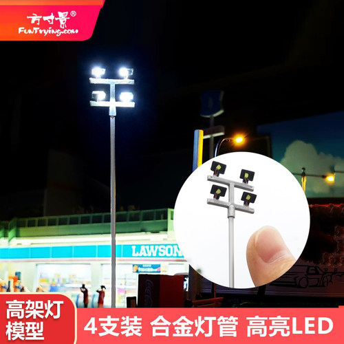 方寸87/1高架灯塔铁道建筑模型