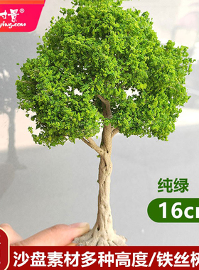 方寸景微缩仿真铁丝绿树沙盘模型白桦11cm手办地台带底座粘贴场景