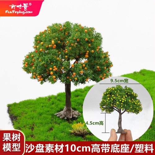 景微缩仿真果树红苹果