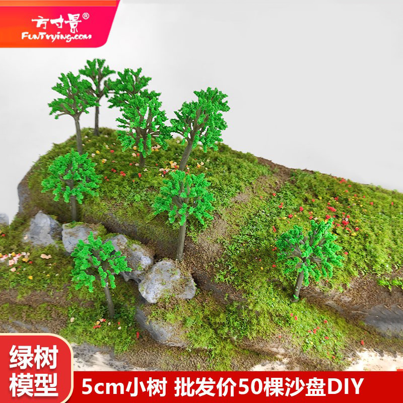 方寸景微缩仿真小桃树沙盘模型