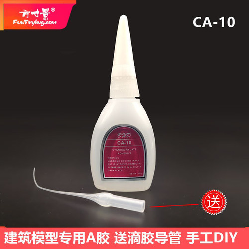 diy速干玻璃pvc粘合剂建筑沙盘