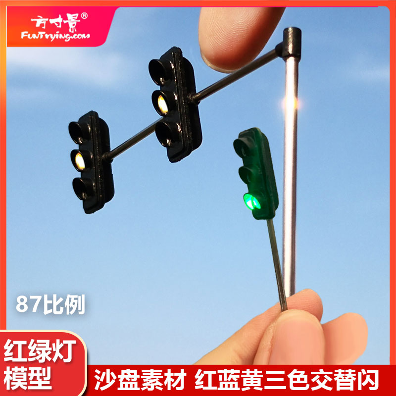 微缩模型交通信号灯沙盘