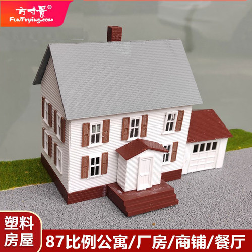 房屋塑料微缩模型方寸景
