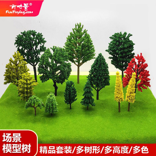 微缩模型方寸景绿树成品仿真
