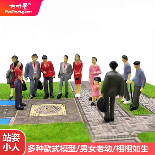 1:87HO站姿模型人建筑军事地产沙盘火车铁路场景摆件人物微缩小人