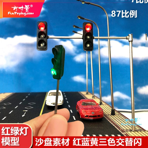 方寸景微缩交通信号灯模型