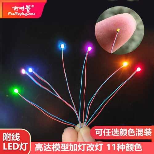 方寸景模型车模改灯附积木玩具