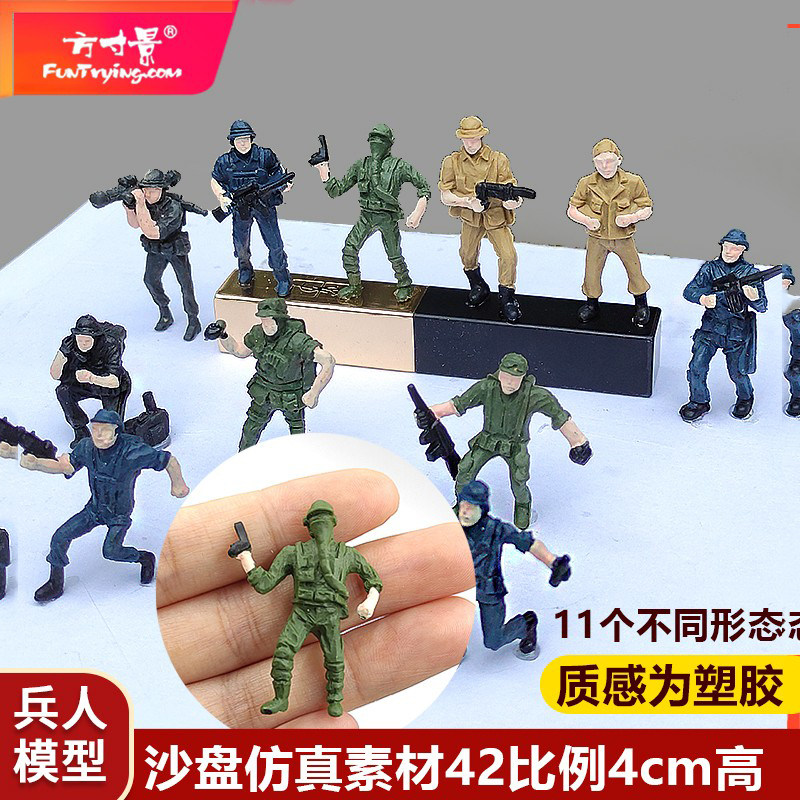 仿真兵人模型军事沙盘