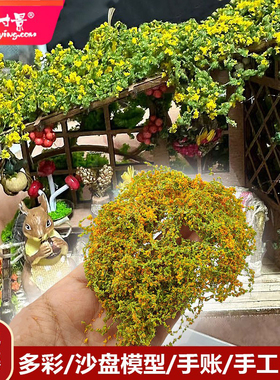 方寸景微缩仿真花藤藤蔓树叶枝条模型棉线装饰手账爬藤彩色