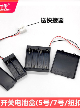 电池盒7号两节3V带开关带盖18650干电池盒送线端子贴片LED灯接线