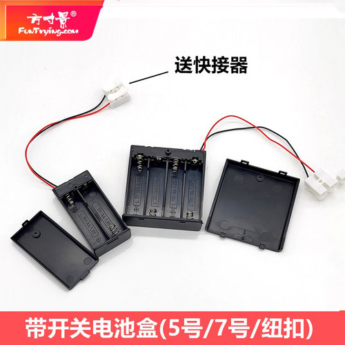 纽扣电池盒开关带盖LED灯