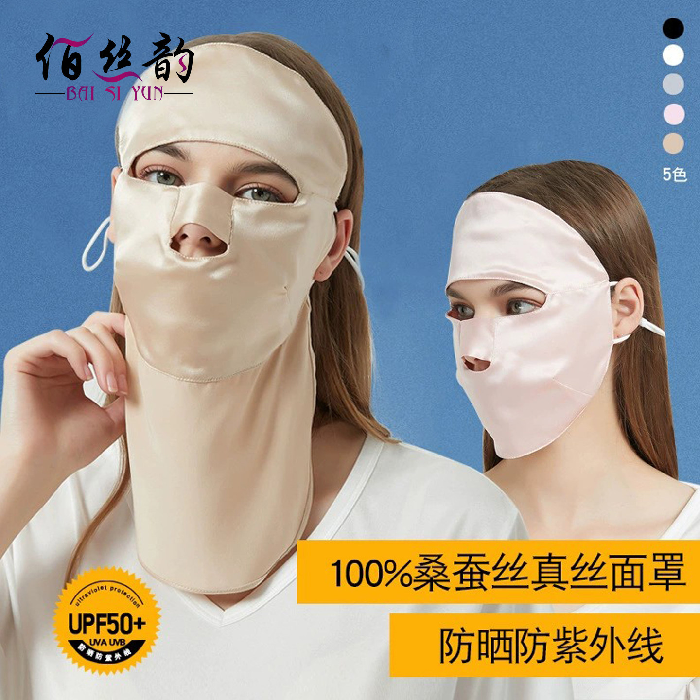 真丝防晒面罩护全脸罩夏透气防紫外线口罩100%桑蚕丝防油烟面纱女