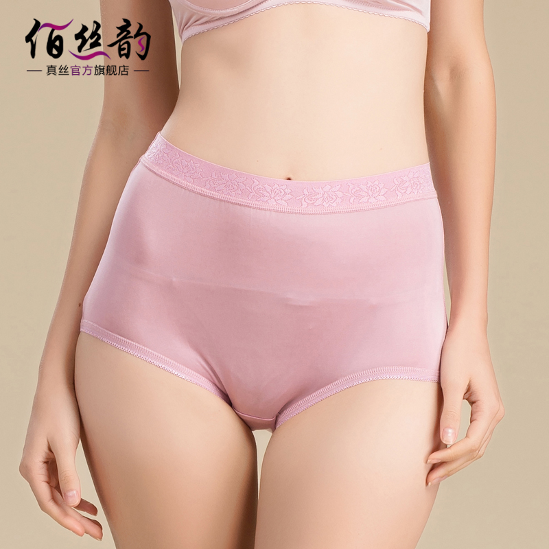内裤高腰大码薄款舒适100%桑蚕丝